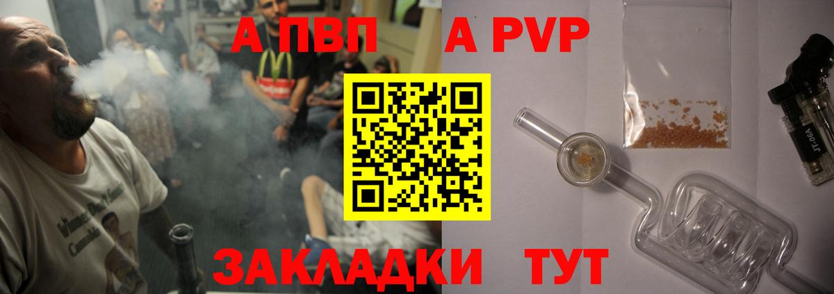 Семилуки  Альфа ПВП Соль  Alpha PVP кристаллы  Alpha-PVP кристаллы  Вход с VPN 