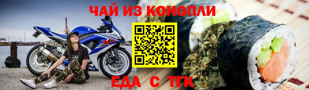 Семилуки  Печенье с ТГК конопля  Вход с VPN 