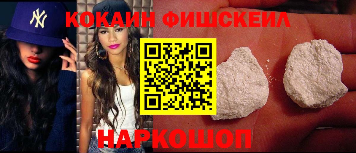 Cocaine Колумбийский  COCAIN Боливия  Семилуки  Вход с VPN 