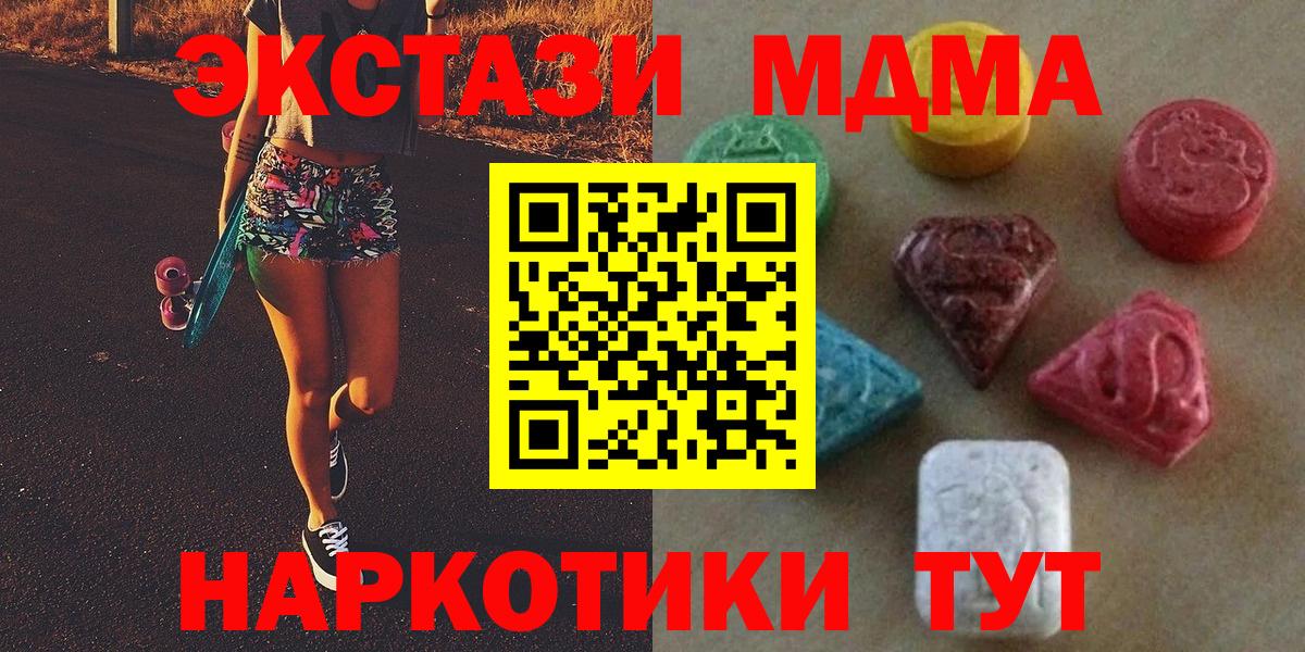 ЭКСТАЗИ 99%  Вход с VPN  цены   Экстази TESLA  Семилуки 