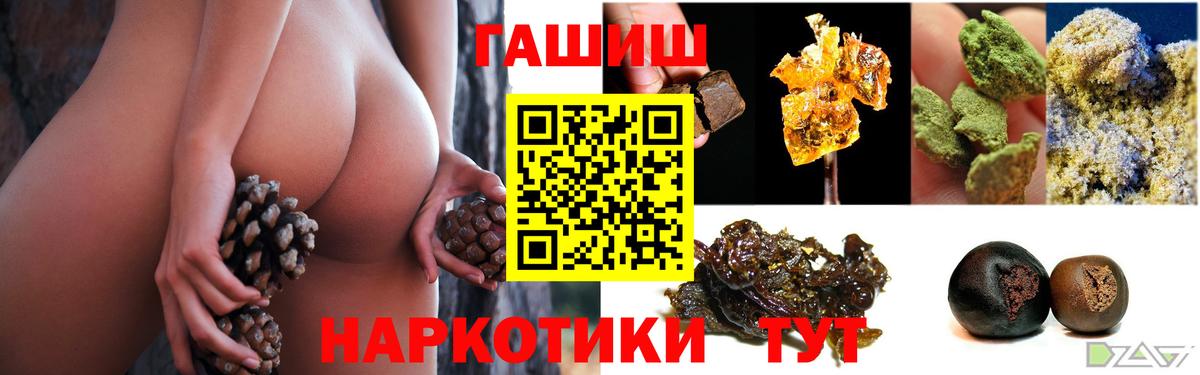 ГАШИШ Cannabis  Вход с VPN  ГАШИШ гарик  Семилуки 