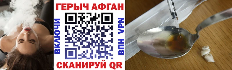 ГЕРОИН афганец  блэк спрут ссылка  Семилуки 