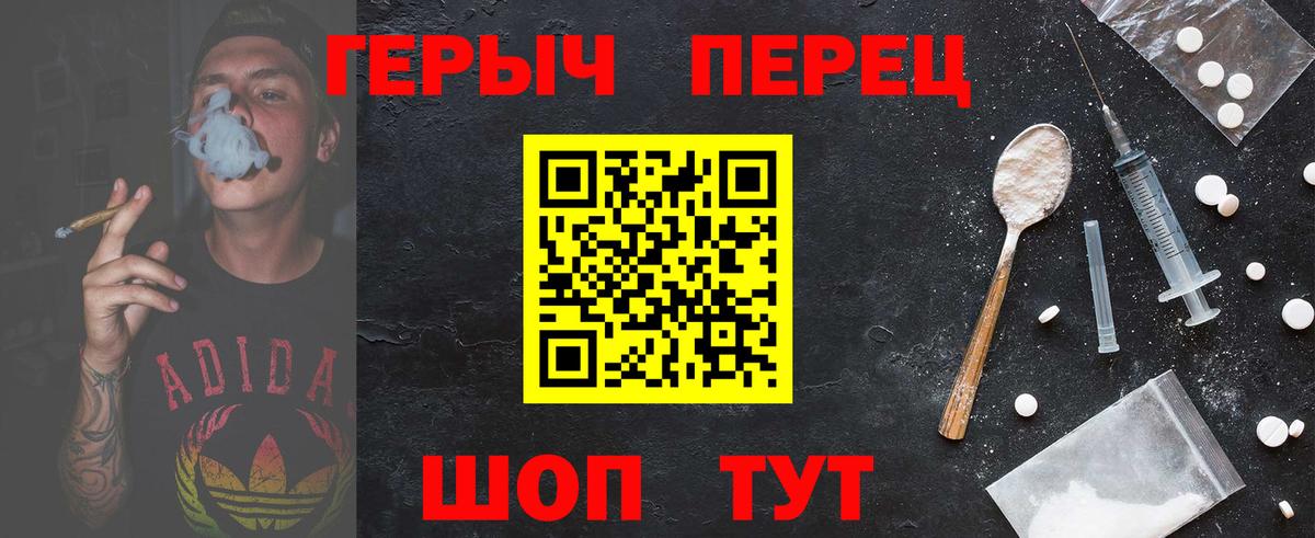 Семилуки  ГЕРОИН Heroin  Вход с VPN 