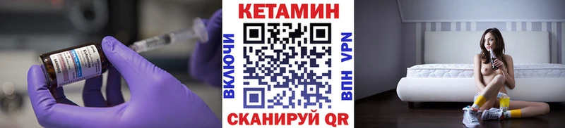 Кетамин VHQ  купить закладку  hydra ONION  Семилуки 