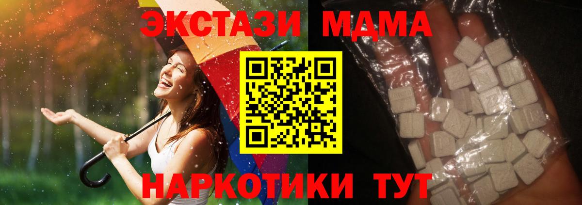 Семилуки  МДМА  МДМА молли  Вход с VPN  MDMA crystal 