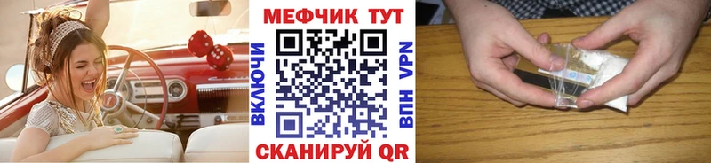Меф 4 MMC  мега зеркало  Семилуки 