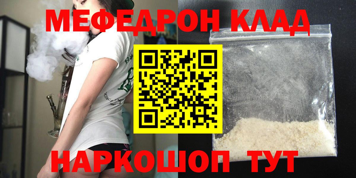Семилуки  Меф мука  Мефедрон  Мефедрон мяу мяу  Вход с VPN 