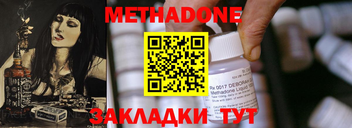 ссылка на мегу как зайти  МЕТАДОН methadone  Вход с VPN  Семилуки 