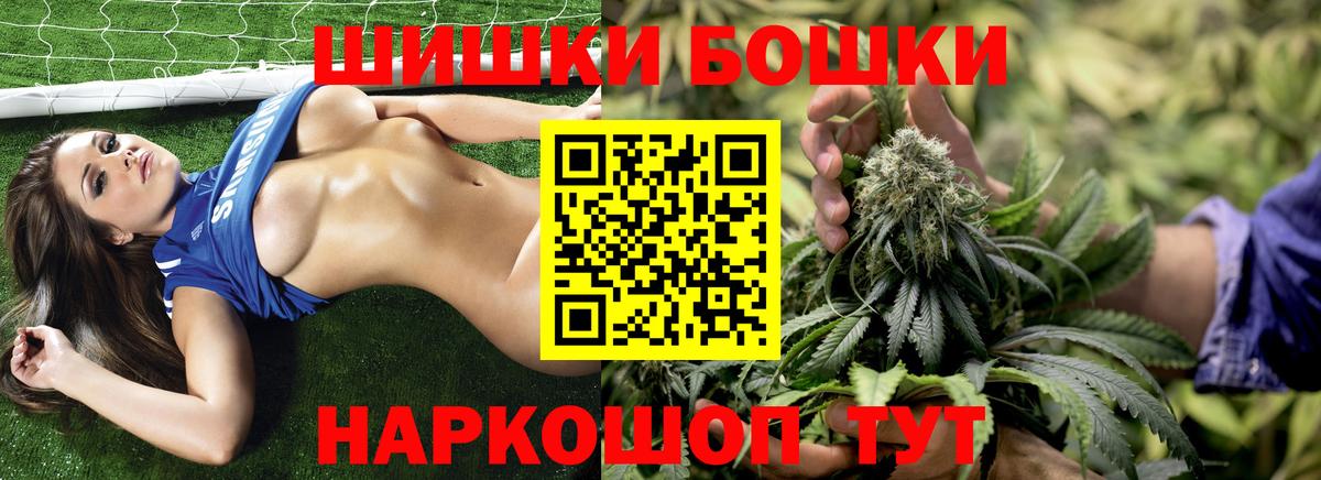 Канабис индика  Конопля THC 21%  Семилуки  Бошки марихуана AK-47  Вход с VPN 